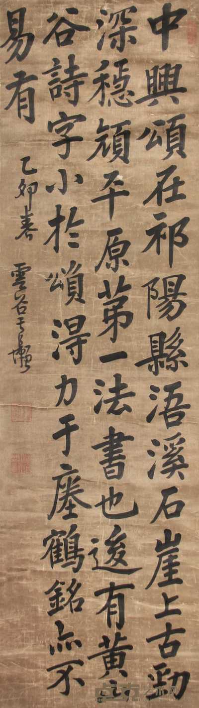 于灏 楷书 立轴 158×43cm